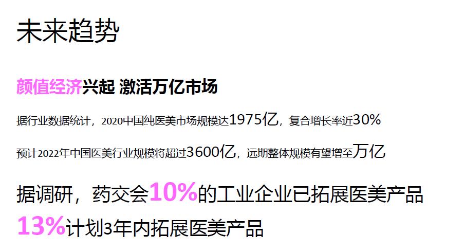未来趋势4.jpg