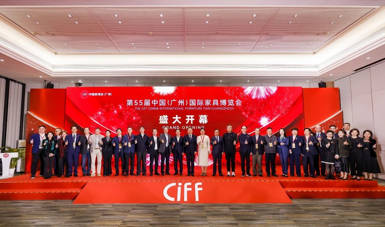 2026第57届广州国际民用家具展览会CIFF展览时间及展馆