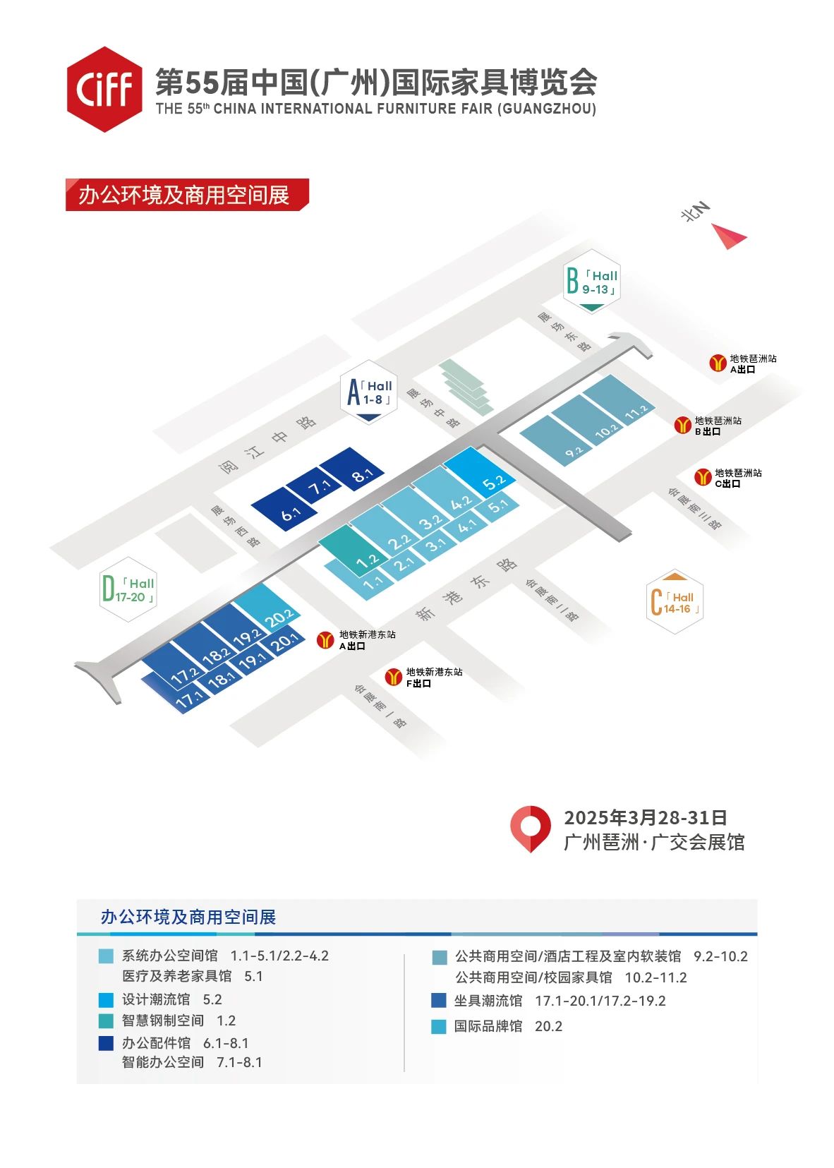 2026第57届广州国际办公商用展CIFF时间及展馆