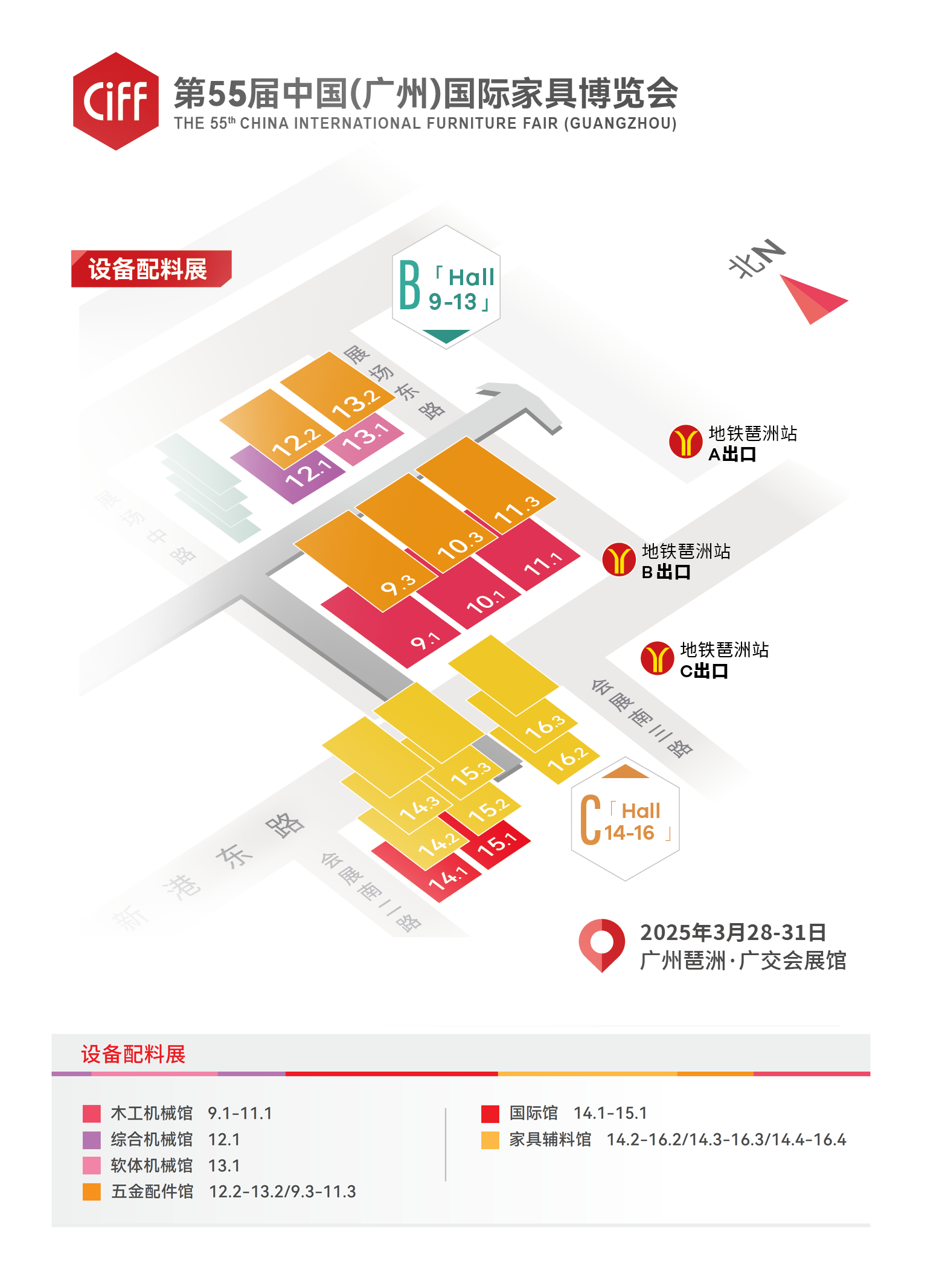 2026第57届广州国际家具设备配料展CIFF时间及展馆