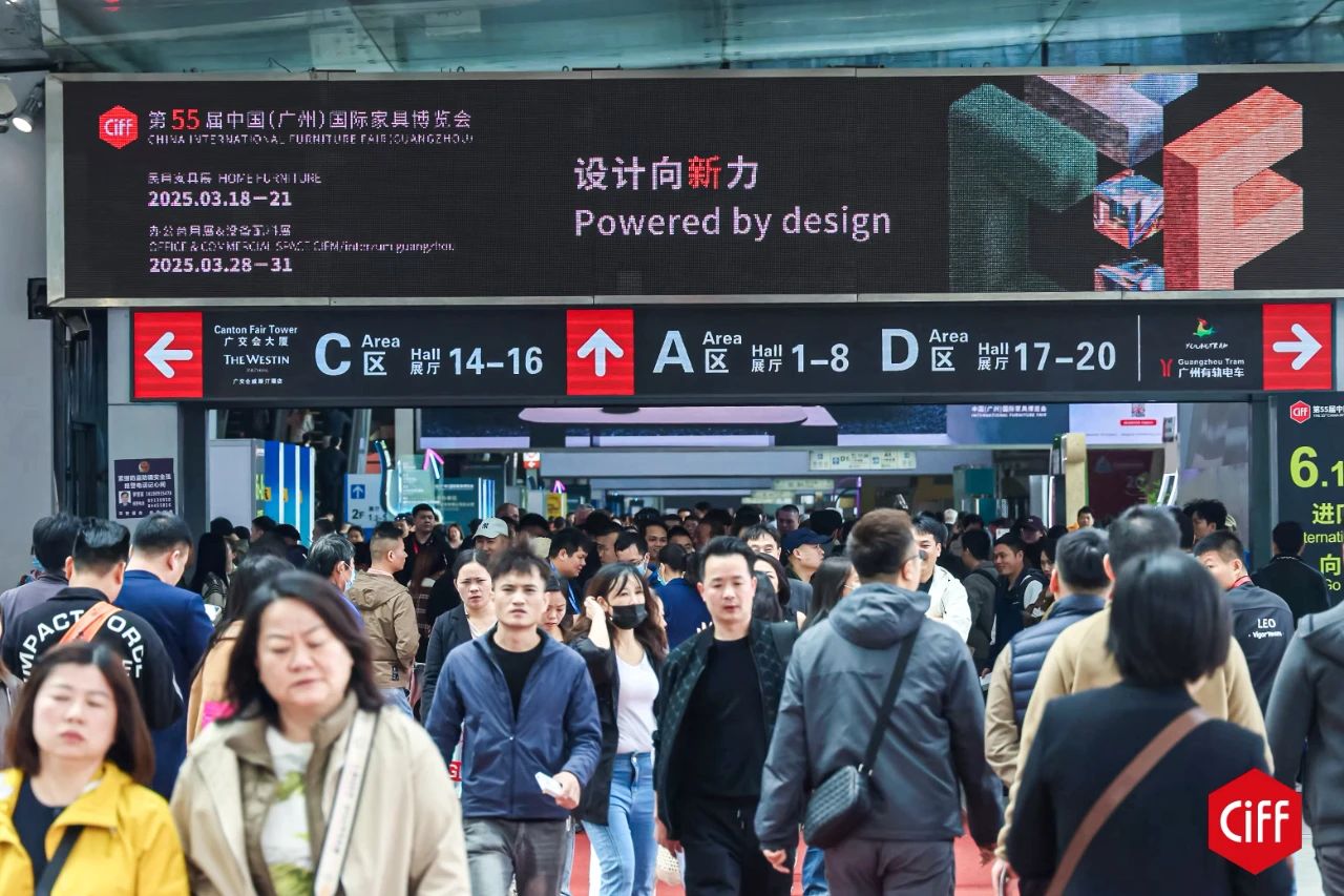 2026第57届广州家博会当代设计展CIFF时间及展馆