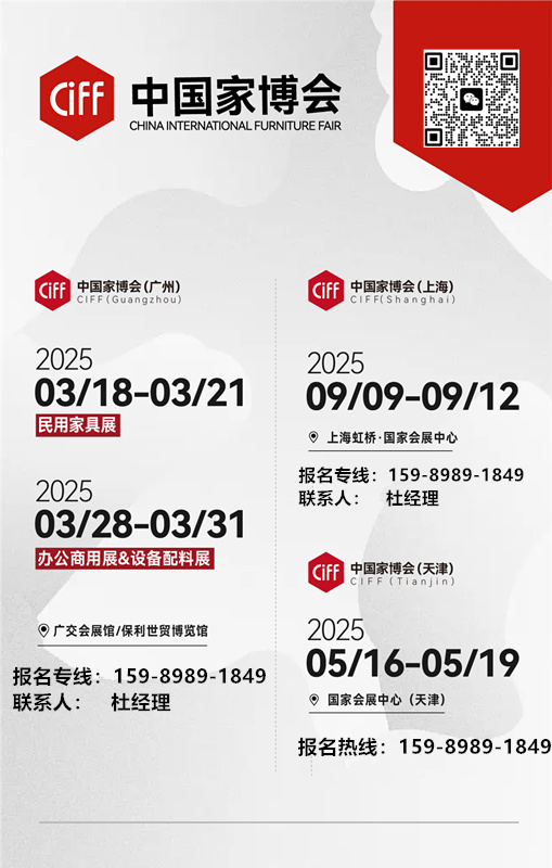 CIFF家博会|2026广州家具展——为品质人居寻求最优解，优采地产采购考察团走进CIFF广州