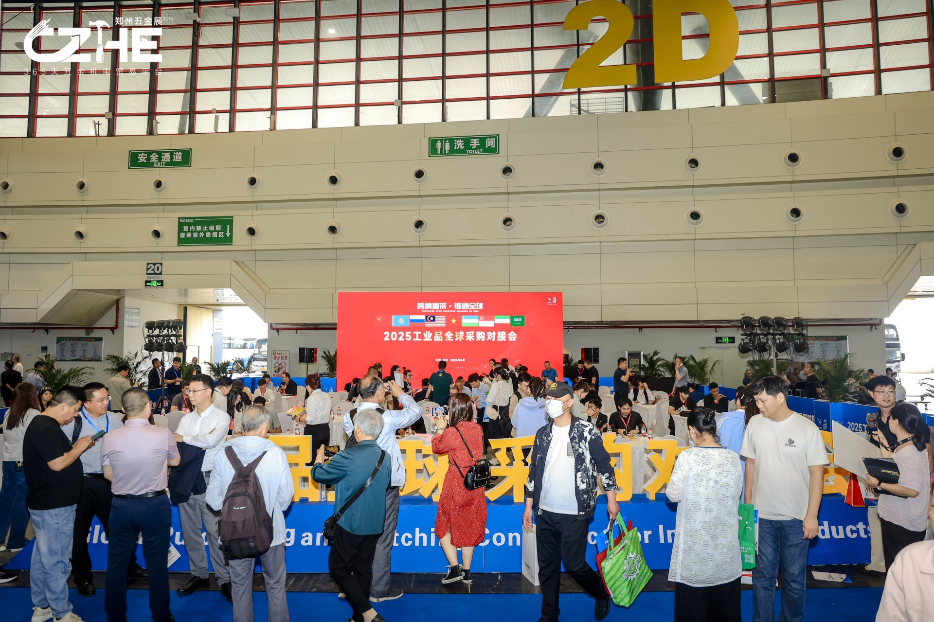 2025郑州五金展圆满收官：2026郑州再启全球工业品采购新程