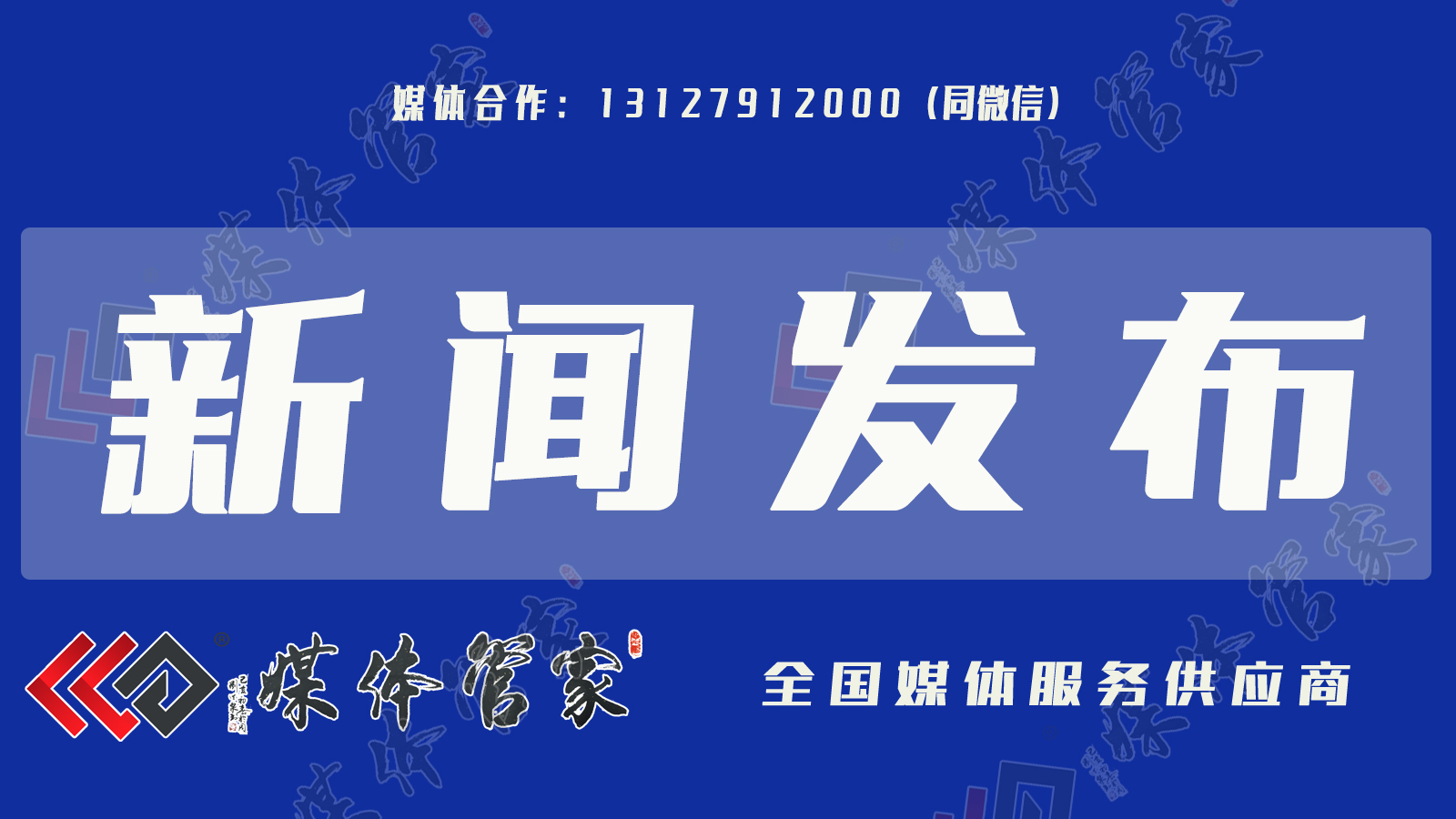【媒体管家】江苏线下媒体邀约，需要多少预算？