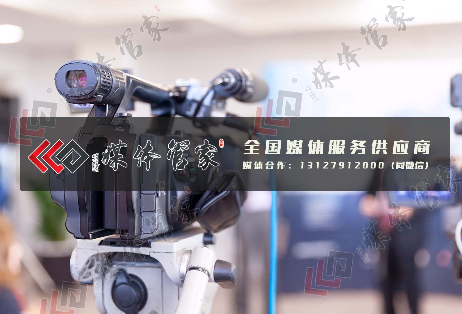 媒体管家：什么是媒体邀约?如何邀约效果好