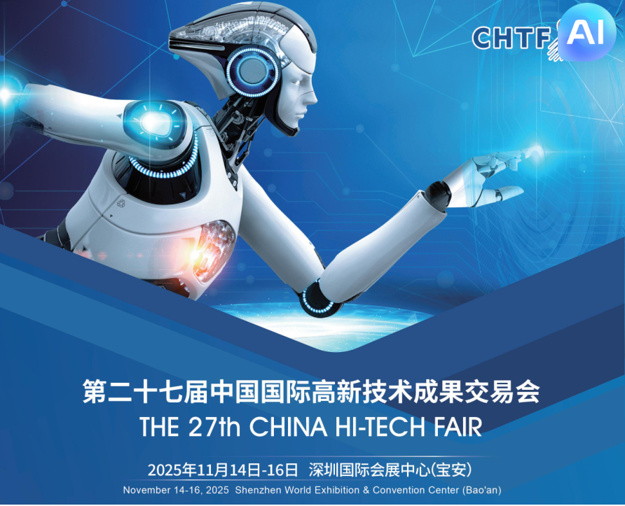 2025深圳低空飞行器展|2025中国高交会