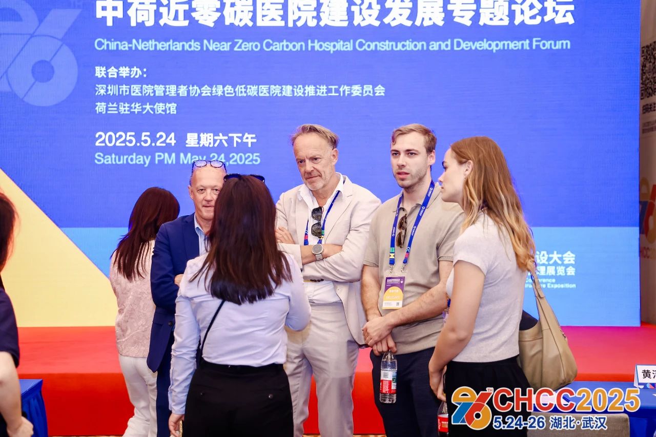 ​关注！2026全国医院建设大会（天津）——CHCC推动构建具有全球竞争力、开放包容、互利共赢的国际化医院建设生态体系