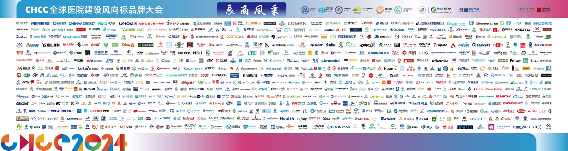 关注！2026全国医院建设大会（天津）——一站式满足院建设者所有学习交流采购需求