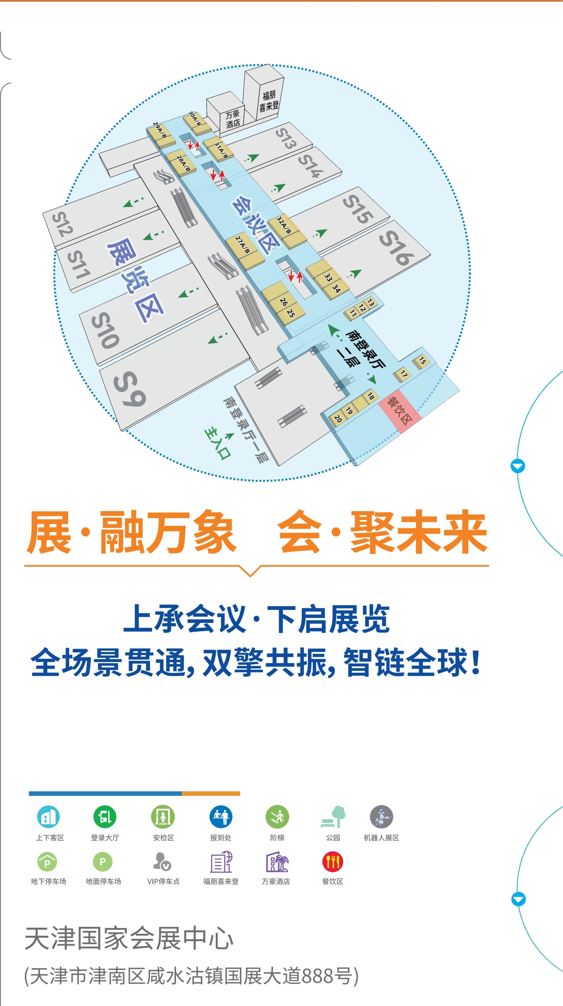 ​2026第二十七届全国医院建设大会【定档天津】CHCC2026中国医院家具展启动招商！