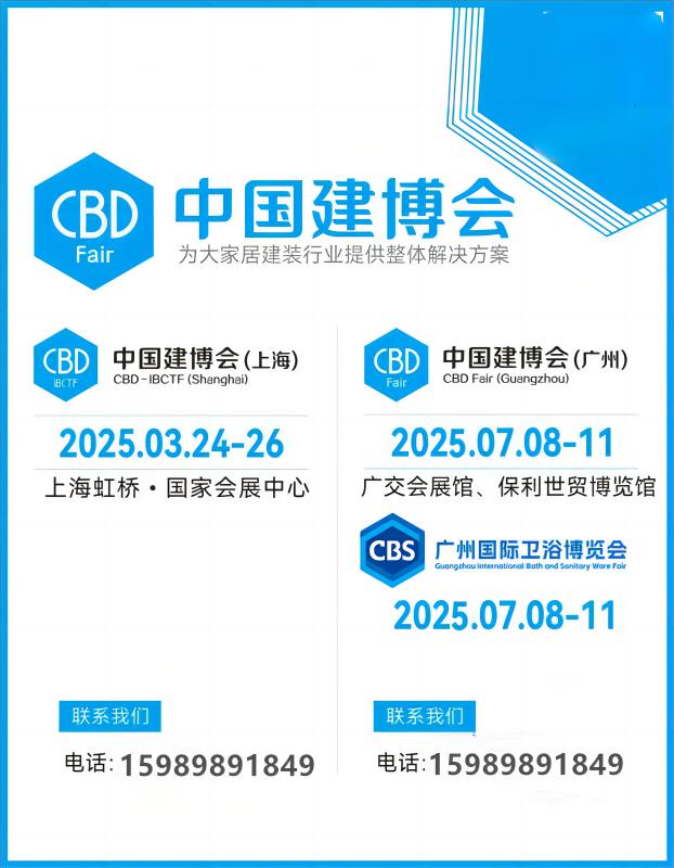展商风采《2025广州建博会》朗斯门窗——极简美学，无界守护。