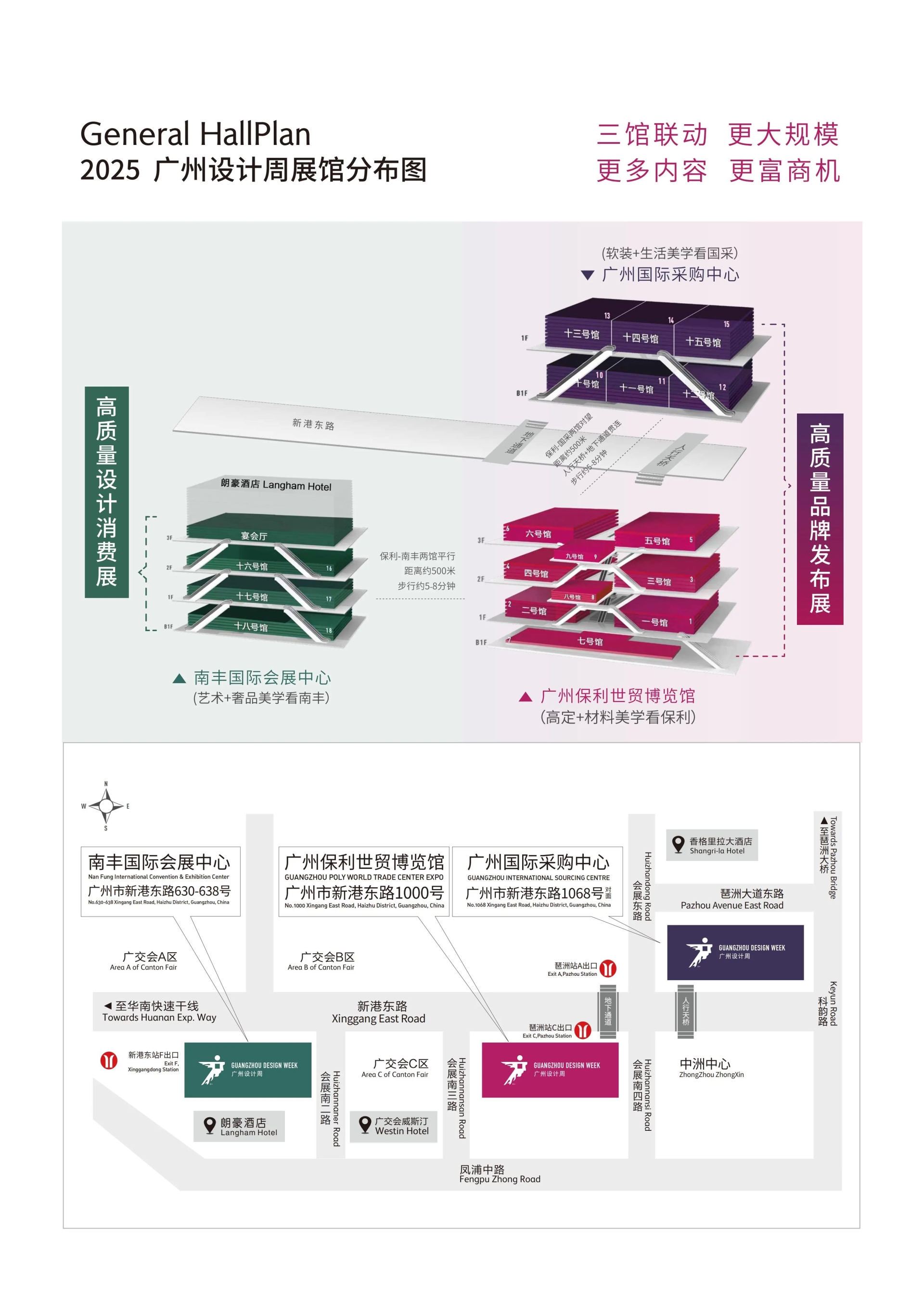 官方发布-2025广州设计周展会|「三大展馆内容丰盈」