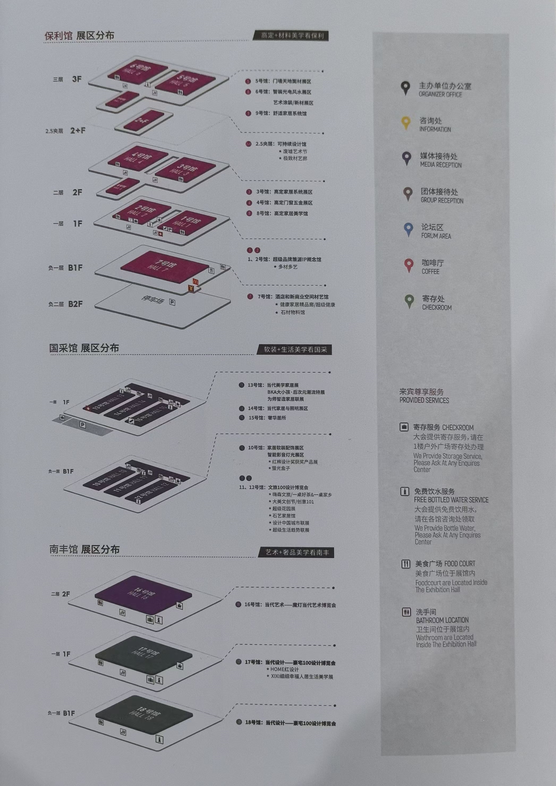 欢迎加入！2025广州设计周【展览规模达18万㎡】