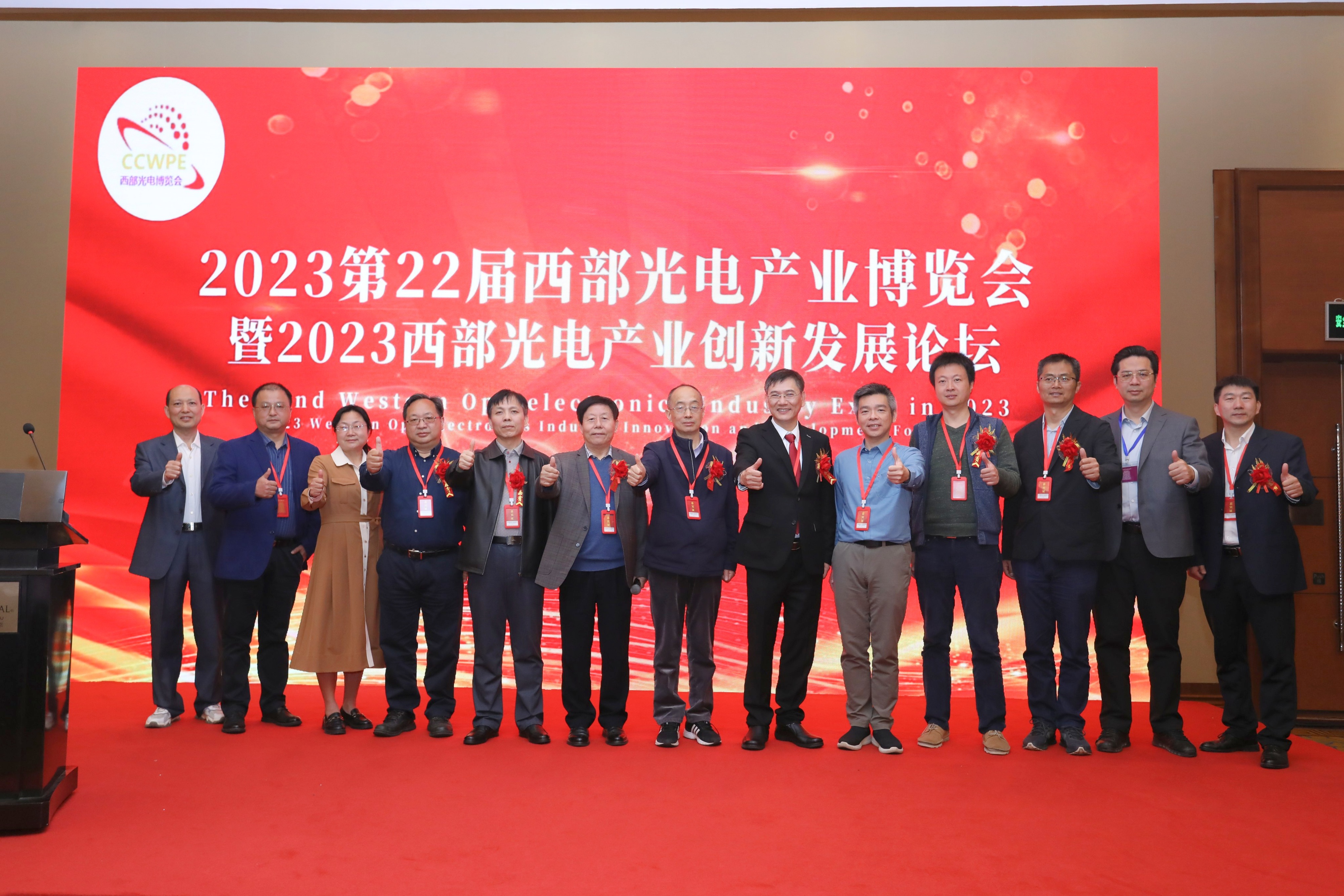 2023嘉宾合照.jpg
