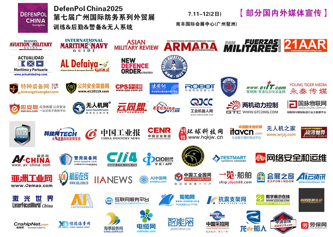 04182024-DefenPol-China2025-国内外媒体宣传集锦-百恩展览.jpg