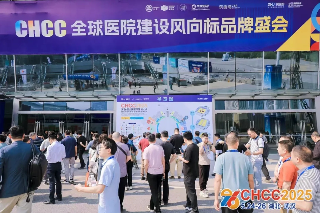 在天津，看见未来医院的模样——CHCC2026全国医院建设大会探营报告