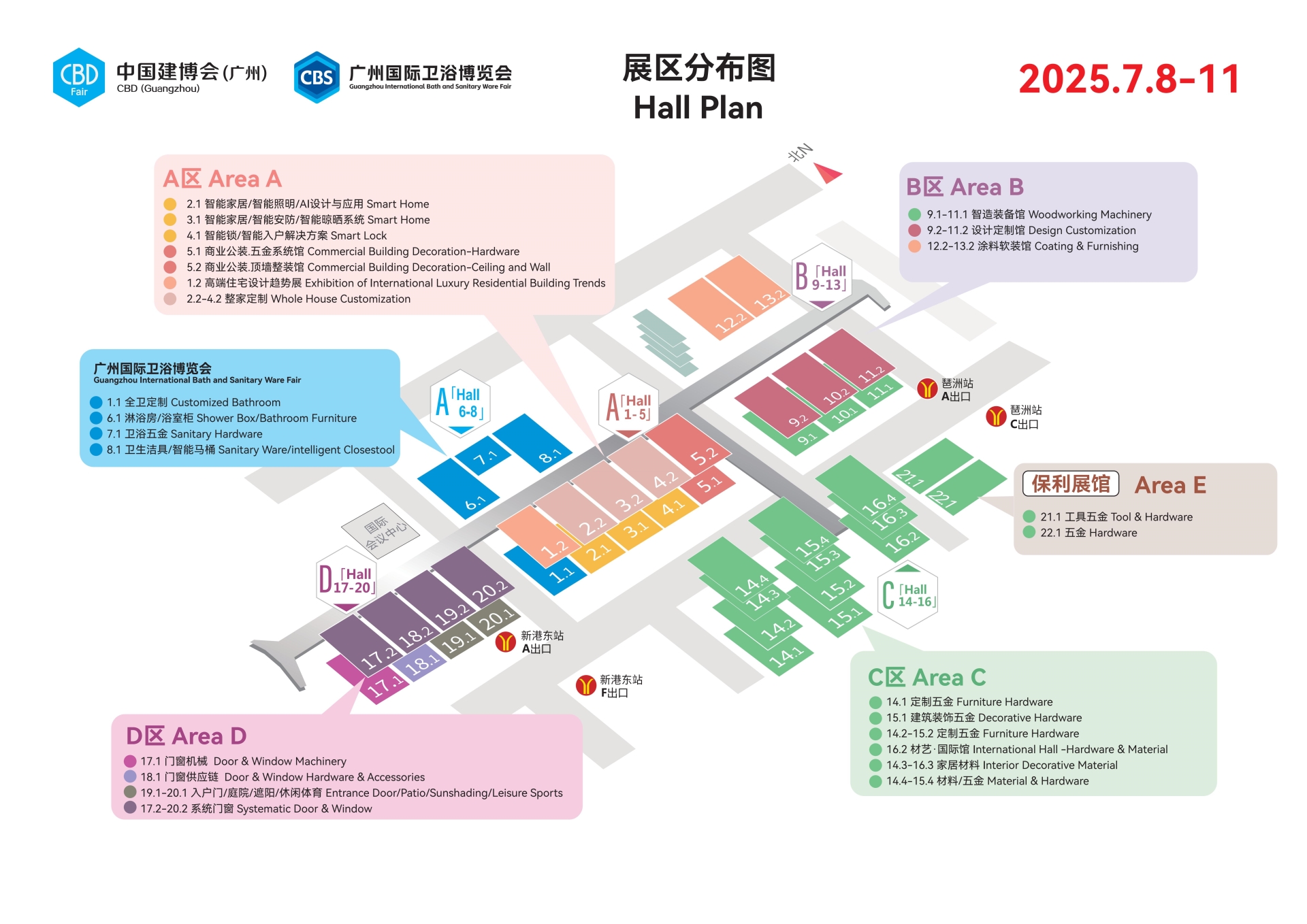 CBD2026广州建博会·展览时间及展馆地址