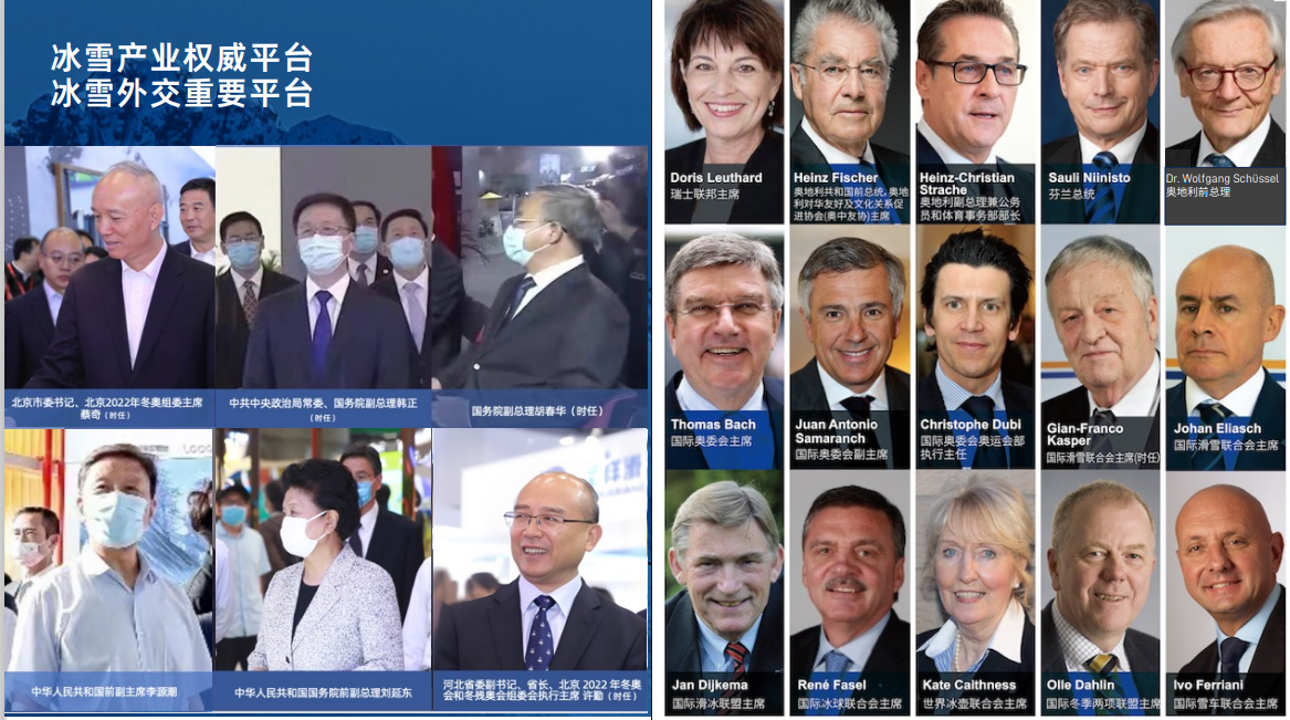2025冬博会冰雪平台.png