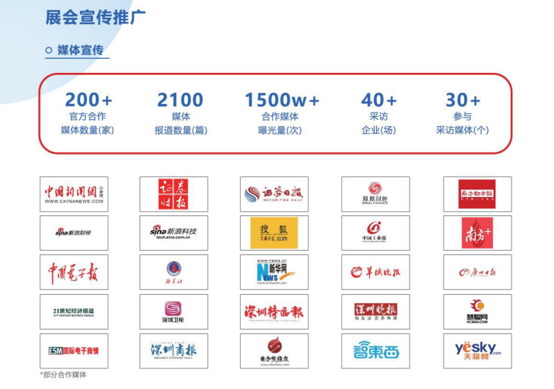深圳电子n.png