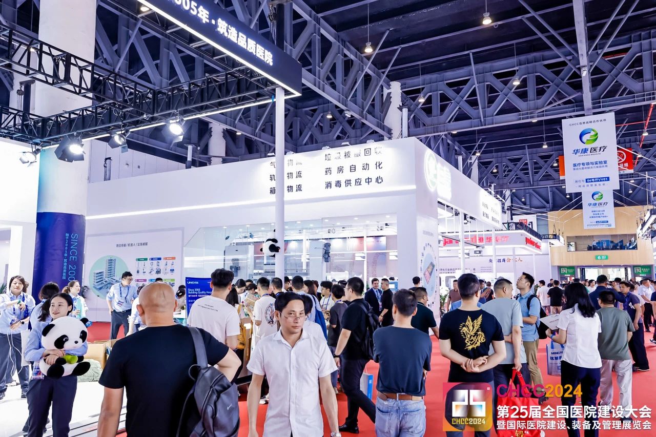 欢迎加入CHCC2026全国医院建设大会-医院智能停车系统展区【热门展位预定处】
