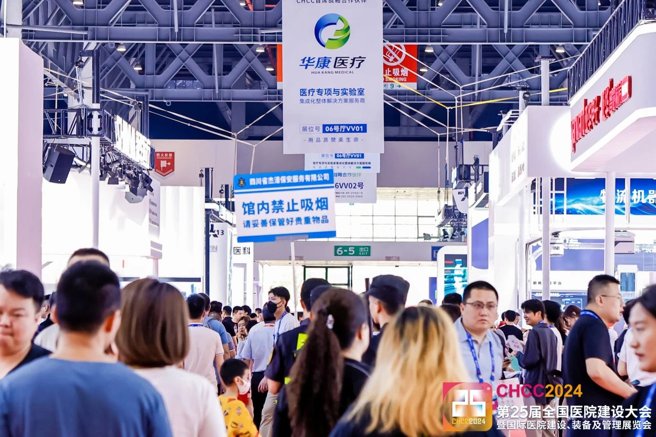 欢迎加入CHCC2026全国医院建设大会-病区智慧呼叫系统展区【热门展位预定处】