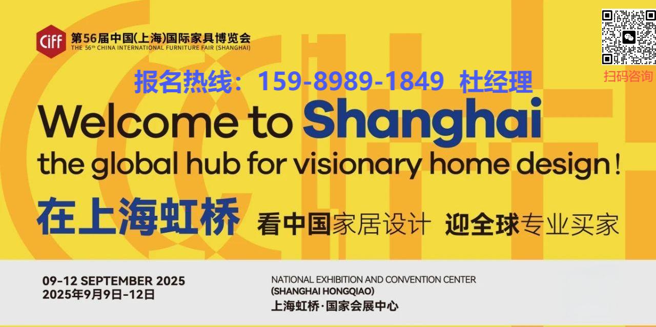 关于2026虹桥露营科技装备展（上海家博会）展览时间及展馆地址