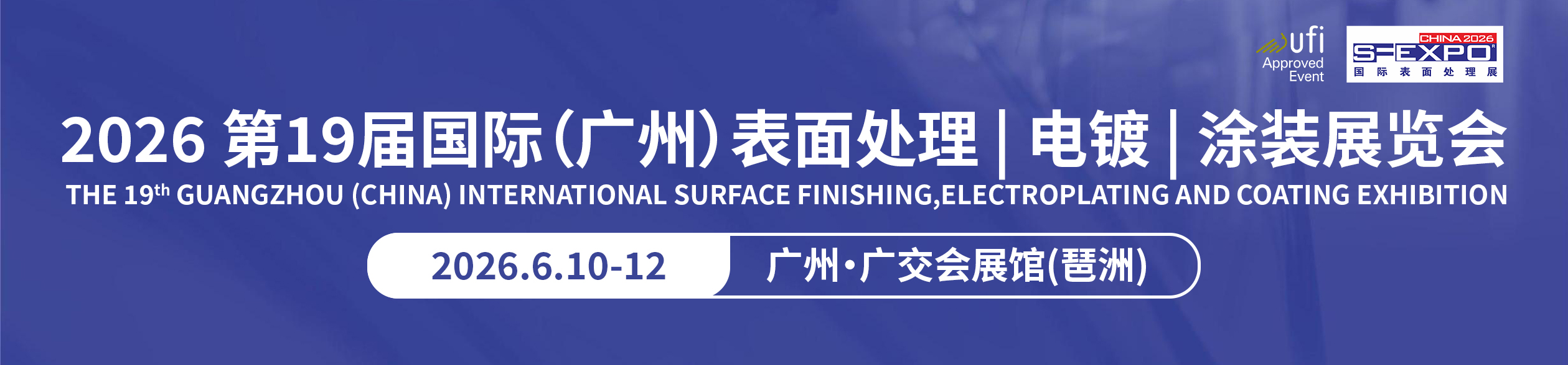表面处理 banner 2519X588.jpg