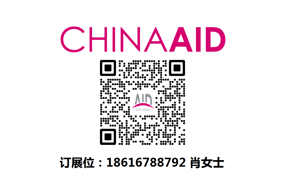 养老展logo - 副本.png