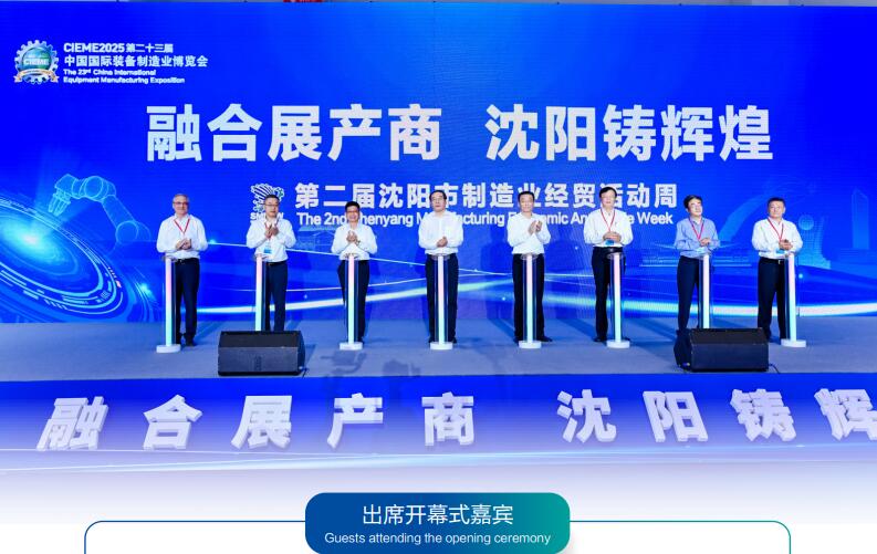 制博会开幕式.jpg 制博会开幕式.jpg