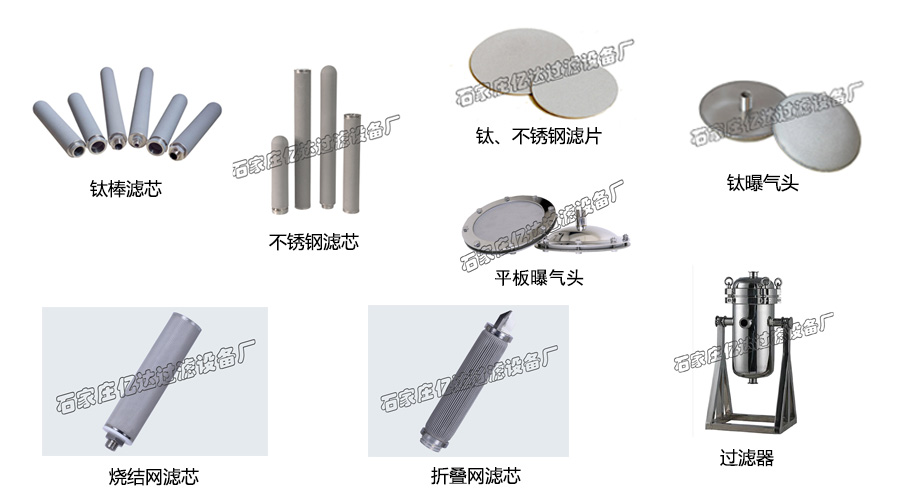 亿达过滤 整合.jpg