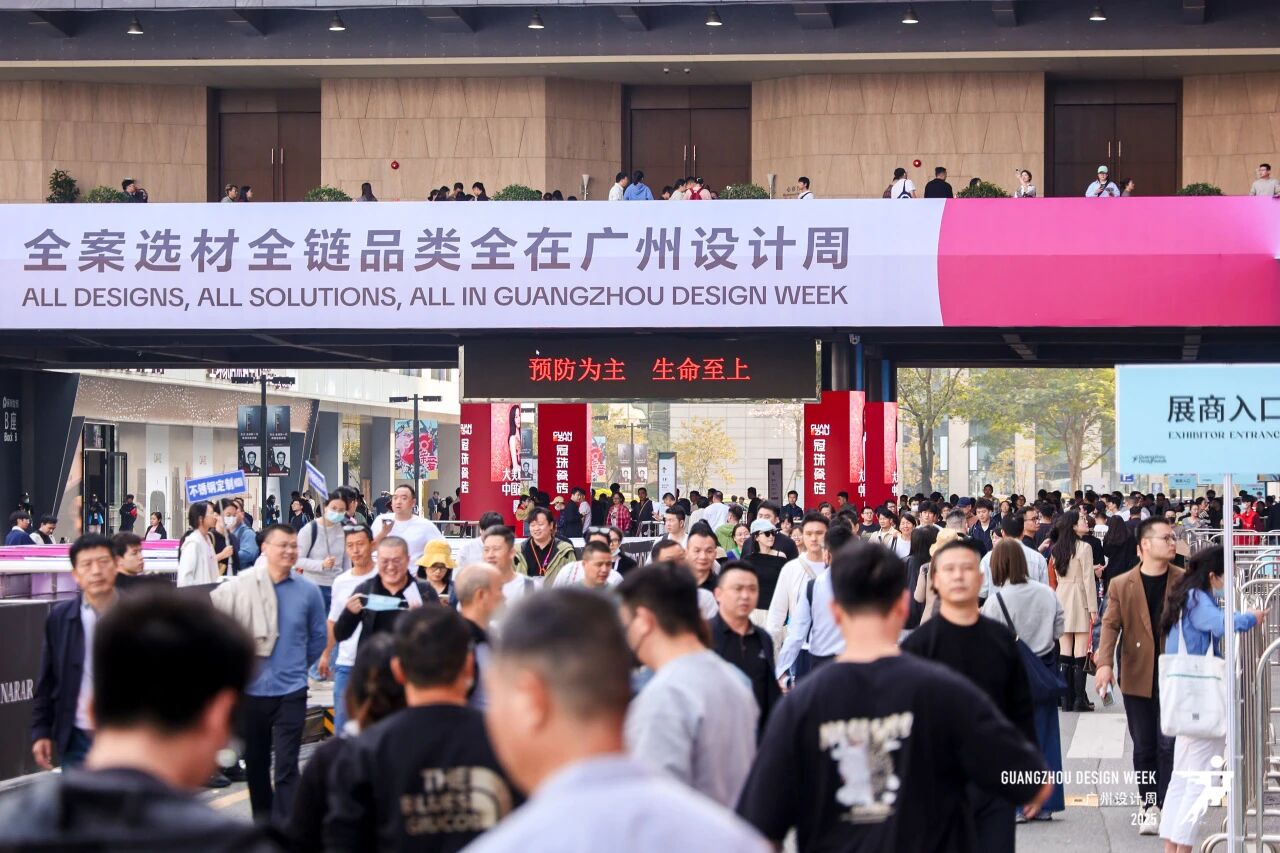 设计无界·2026广州设计周暨高定板材展·幸福同行