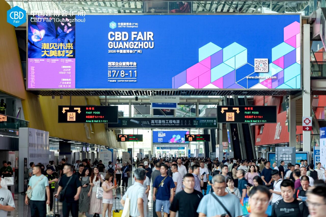 欢迎关注：2026广州建博会【全球建装风向标】