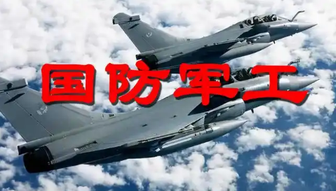 2026第十四届国防与军工配套产品技术应用推介会暨军民通用装备对接交流会