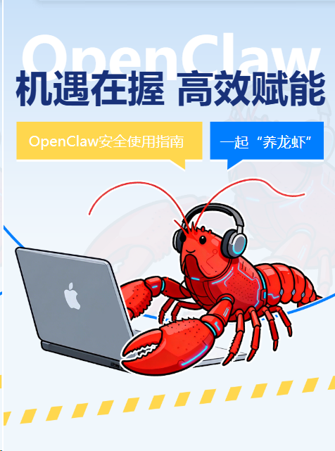 财务龙虾计划一大模型与智能体驱动的财务创新与实践高级研修